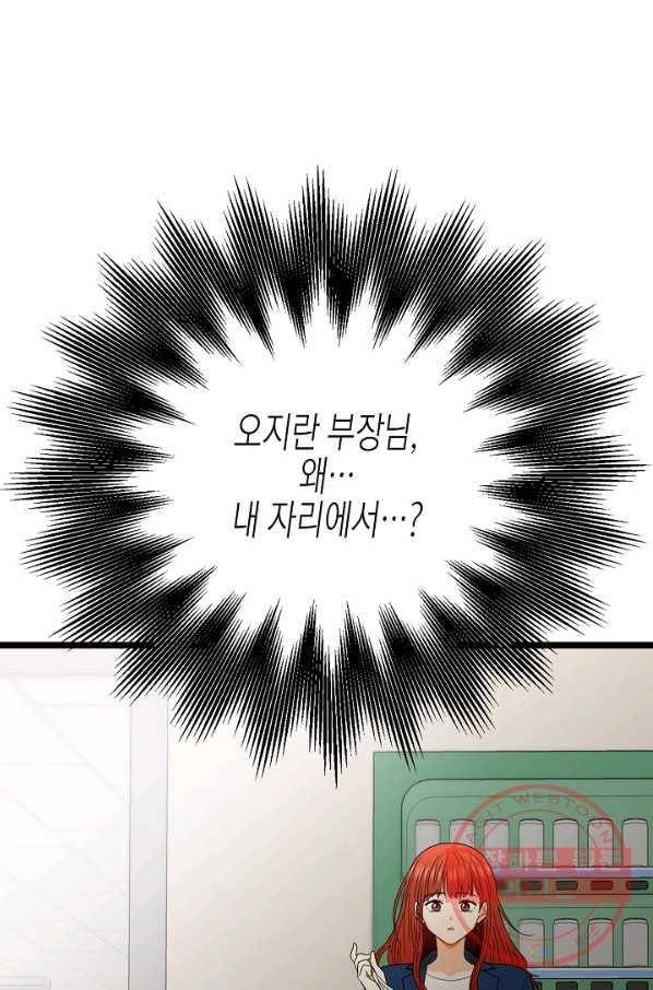 쇼윈도의 품격 80화 33