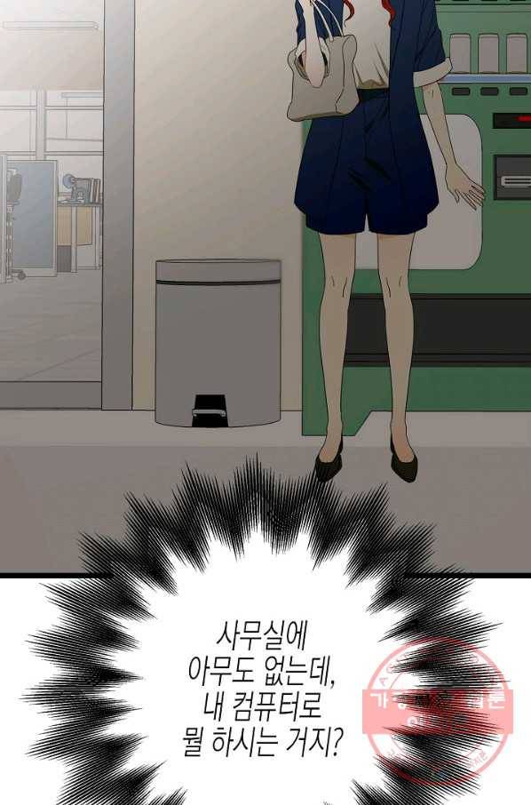 쇼윈도의 품격 80화 34