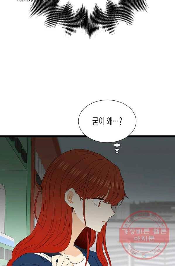 쇼윈도의 품격 80화 35