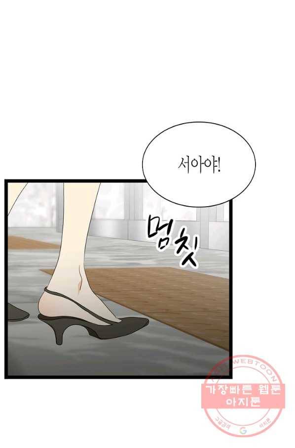 쇼윈도의 품격 80화 39