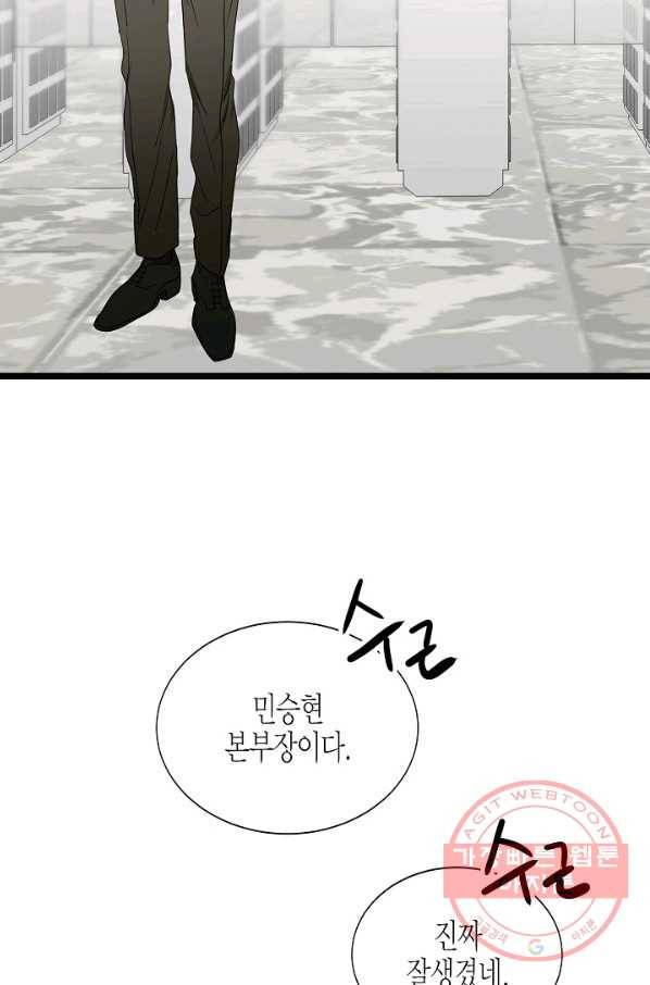 쇼윈도의 품격 80화 42