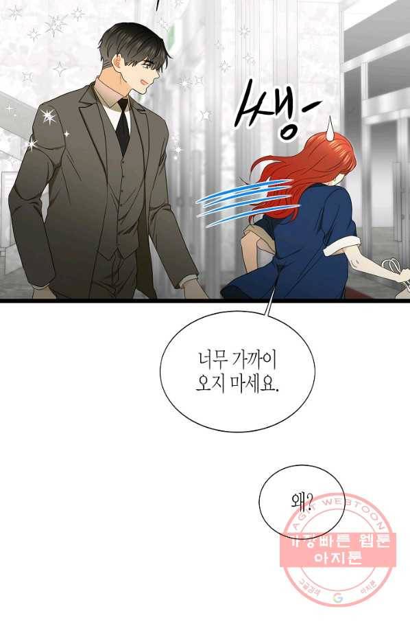 쇼윈도의 품격 80화 44