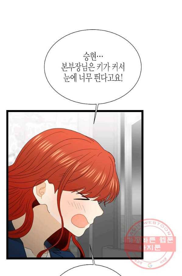 쇼윈도의 품격 80화 45