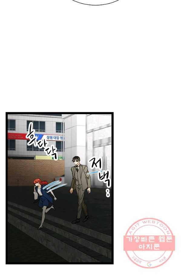 쇼윈도의 품격 80화 49