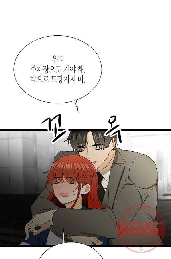 쇼윈도의 품격 80화 51