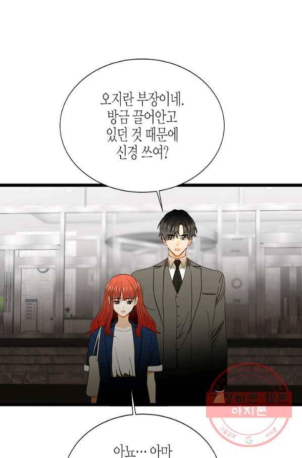 쇼윈도의 품격 80화 58