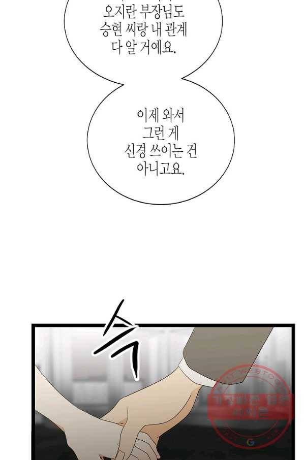 쇼윈도의 품격 80화 59