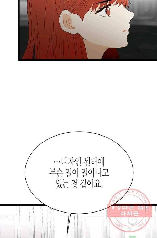 쇼윈도의 품격 80화 62