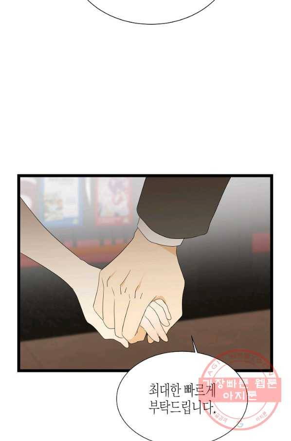 쇼윈도의 품격 80화 71