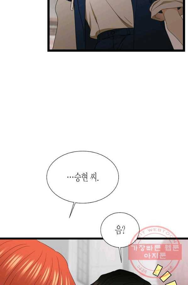 쇼윈도의 품격 80화 73