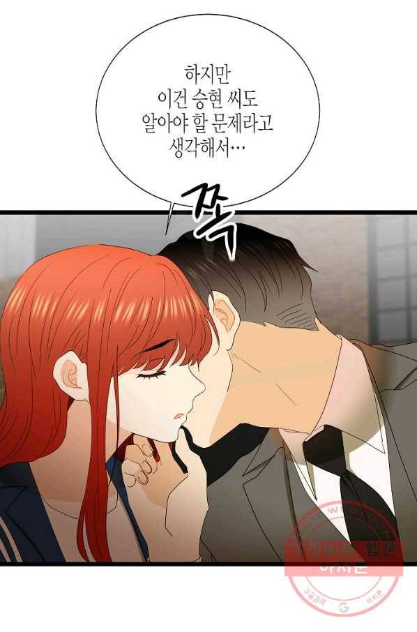 쇼윈도의 품격 80화 76