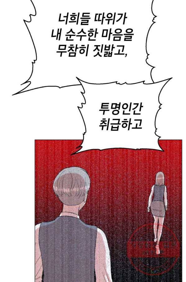 강려크한 지지리 45화 5