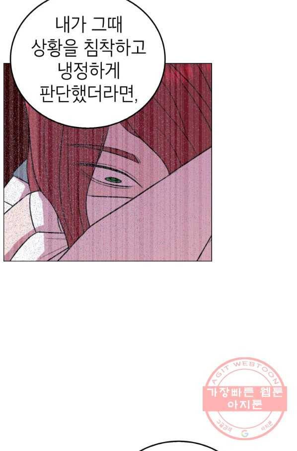 강려크한 지지리 45화 14