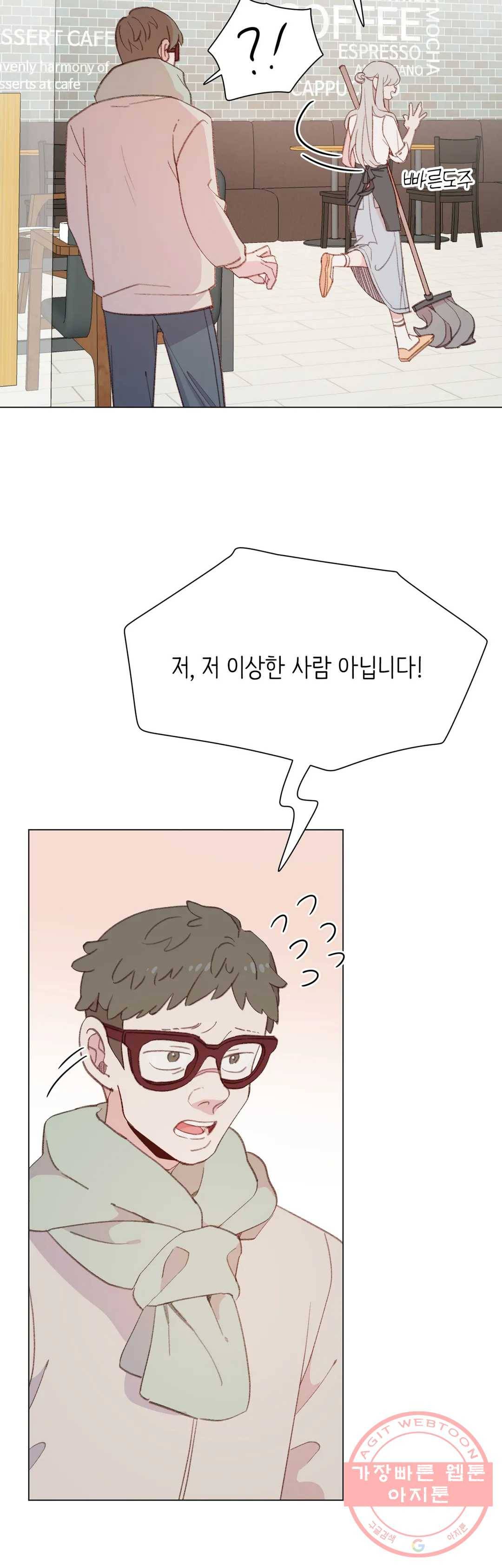 머쉬룸 스프 99화 3