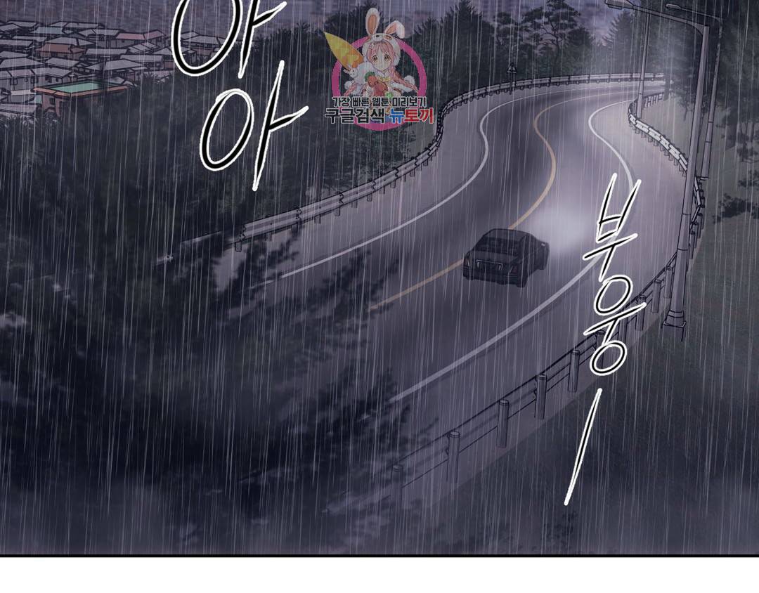 기물들의 세계 35화 2