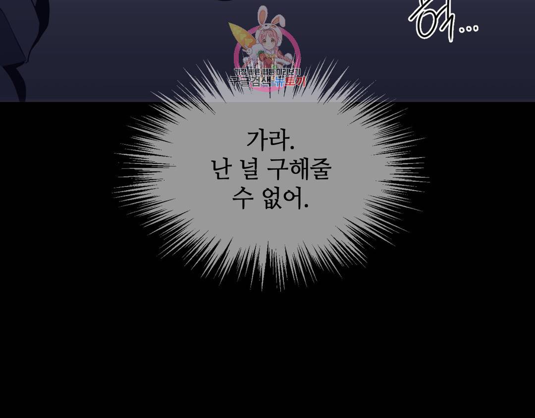 기물들의 세계 35화 10