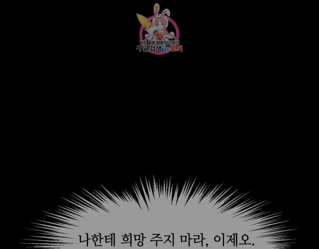 기물들의 세계 35화 11