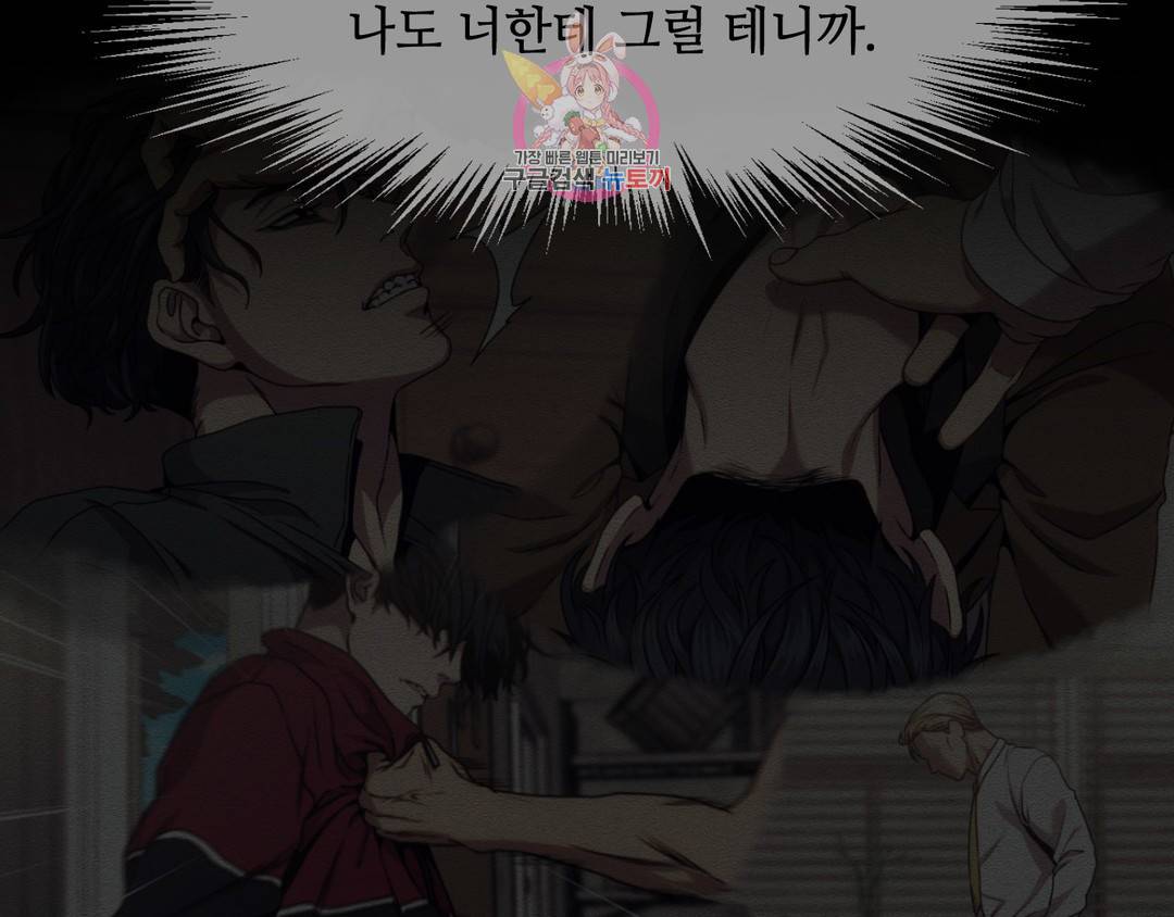 기물들의 세계 35화 12
