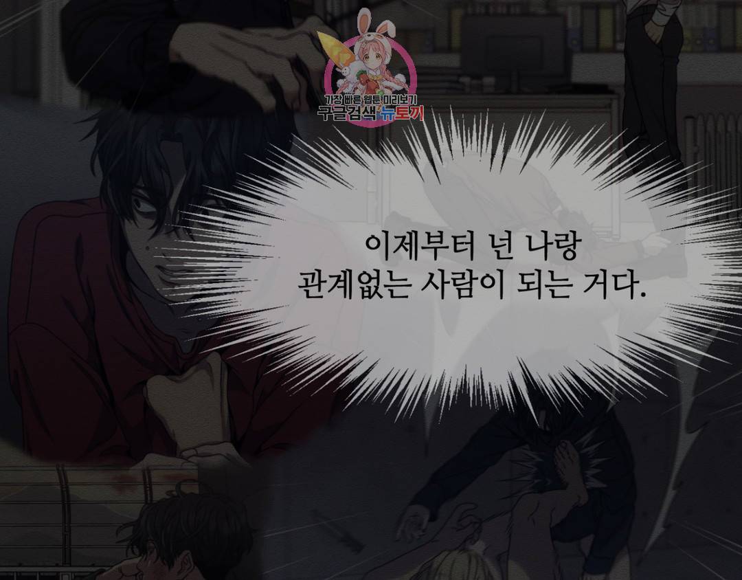 기물들의 세계 35화 13