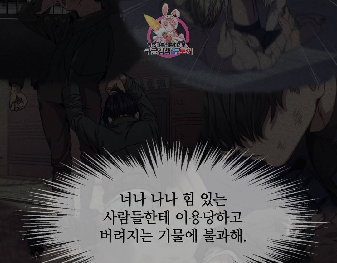 기물들의 세계 35화 14