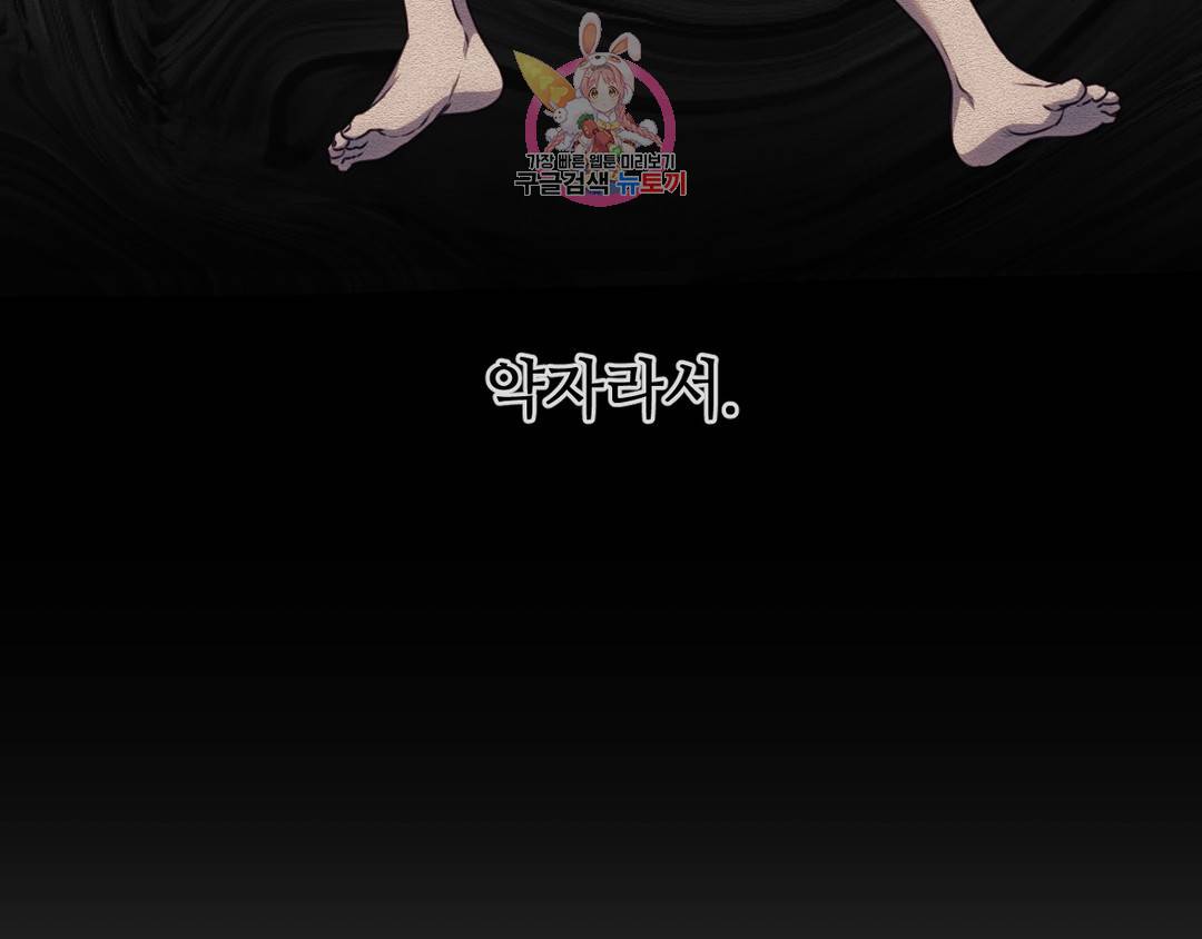 기물들의 세계 35화 18