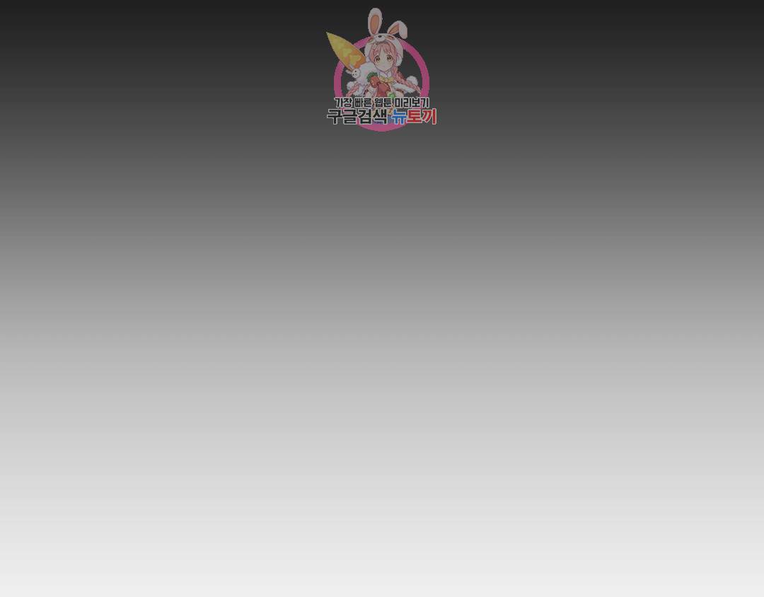 기물들의 세계 35화 19