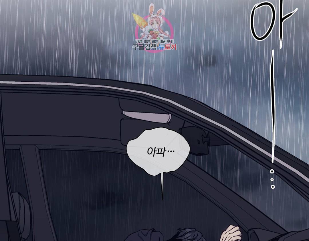 기물들의 세계 35화 25