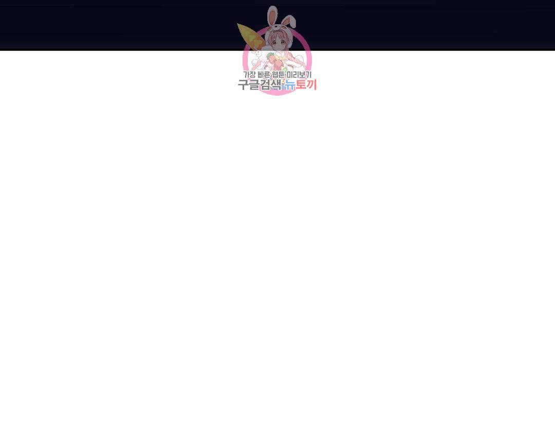 기물들의 세계 35화 27