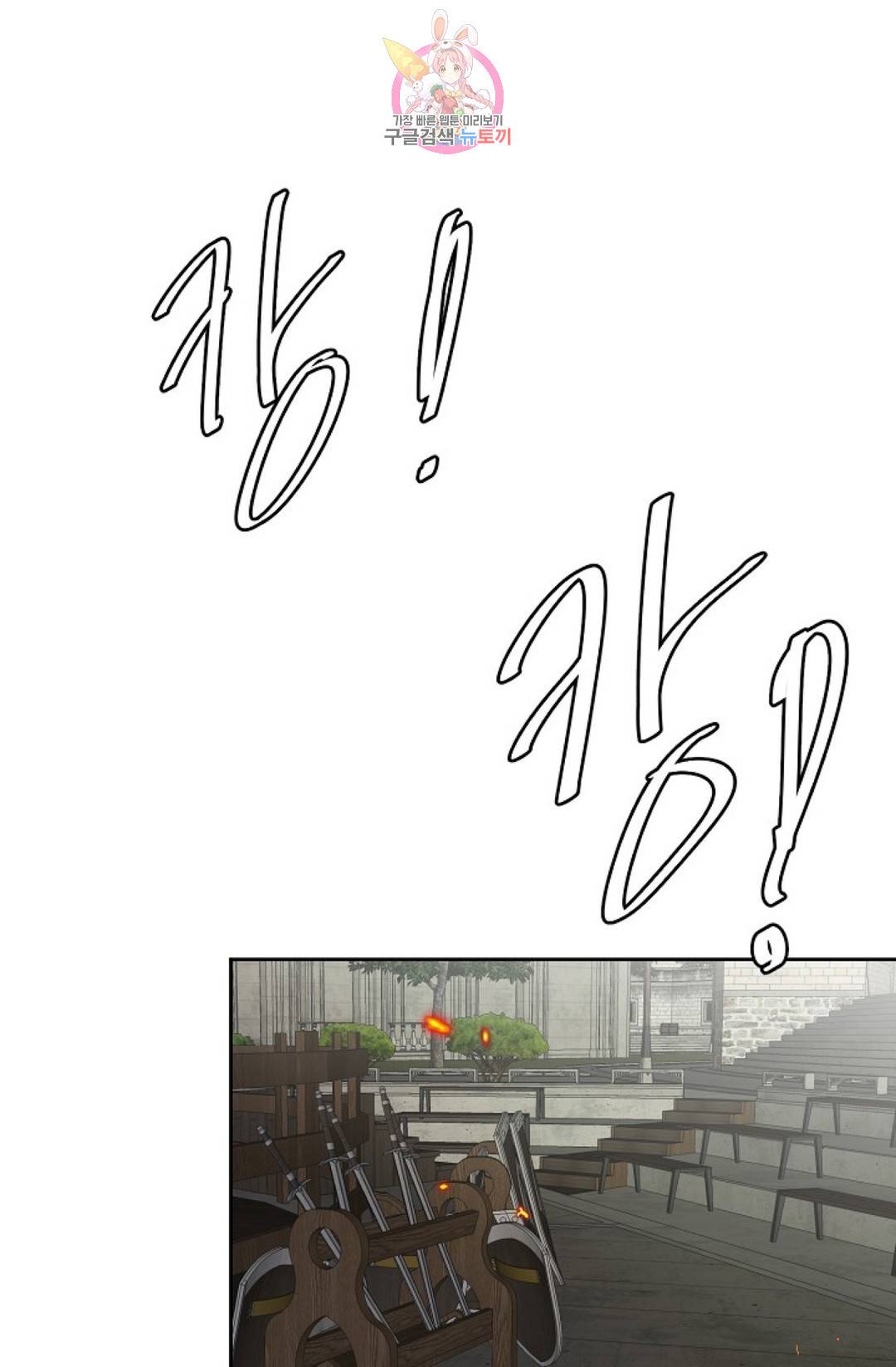 하늘에서 천사가 내려와 하는 말 34화 1