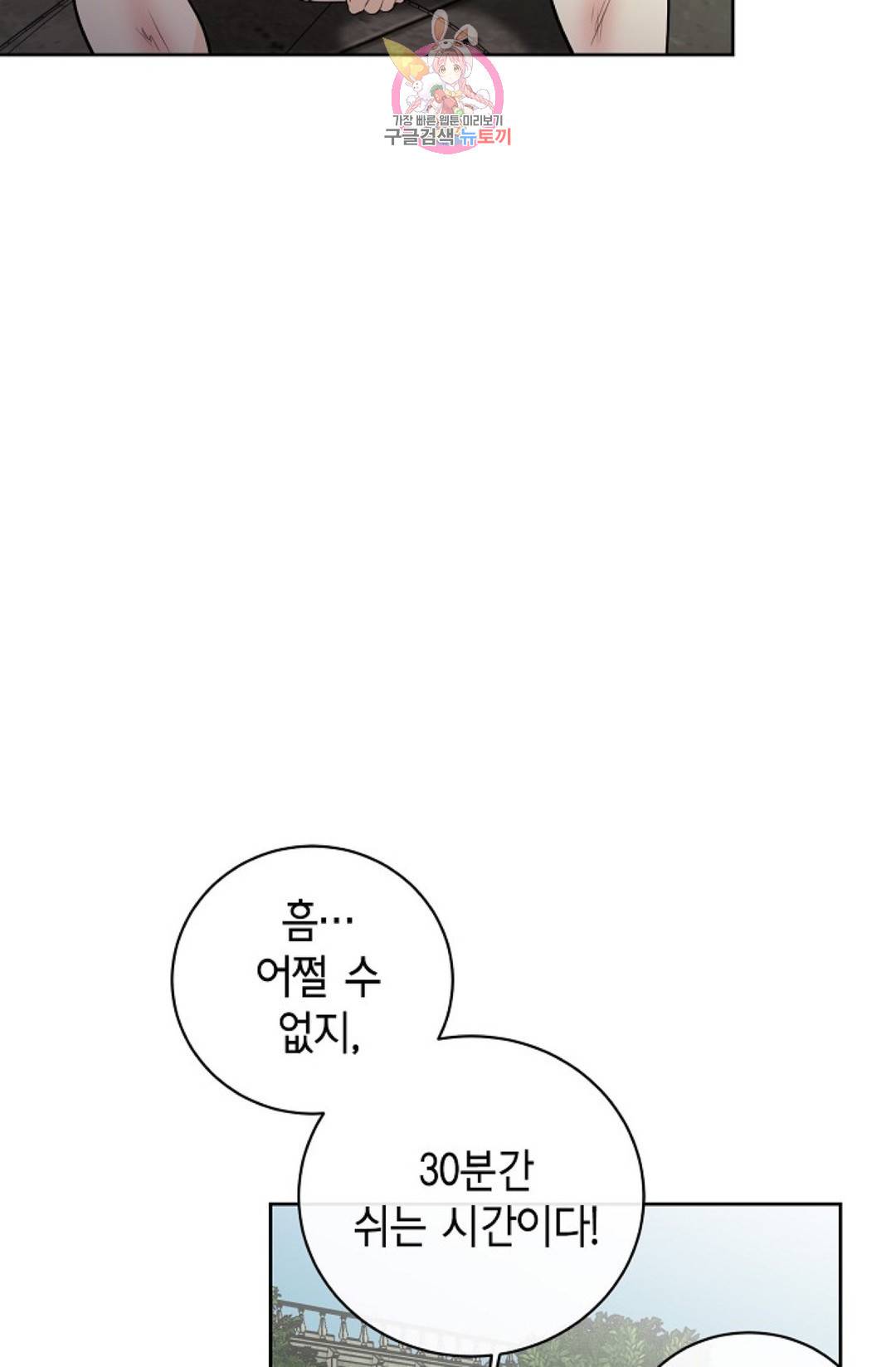 하늘에서 천사가 내려와 하는 말 34화 13