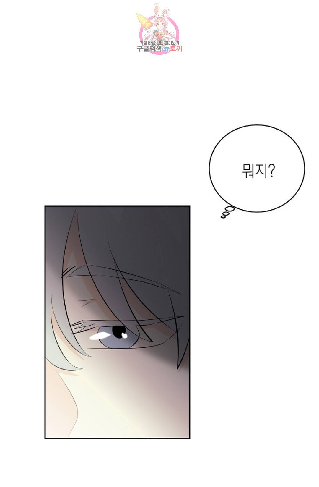 하늘에서 천사가 내려와 하는 말 34화 22