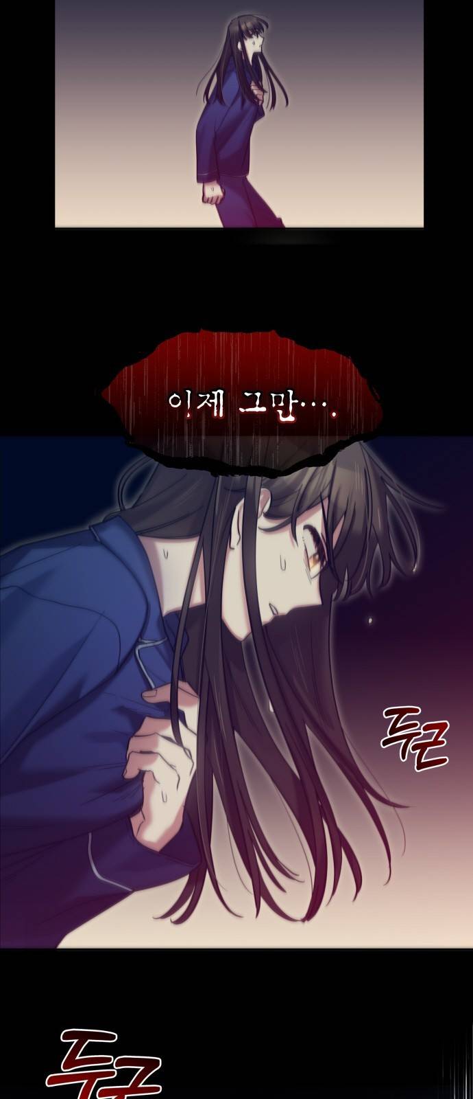 낙원의 이론 4화 2