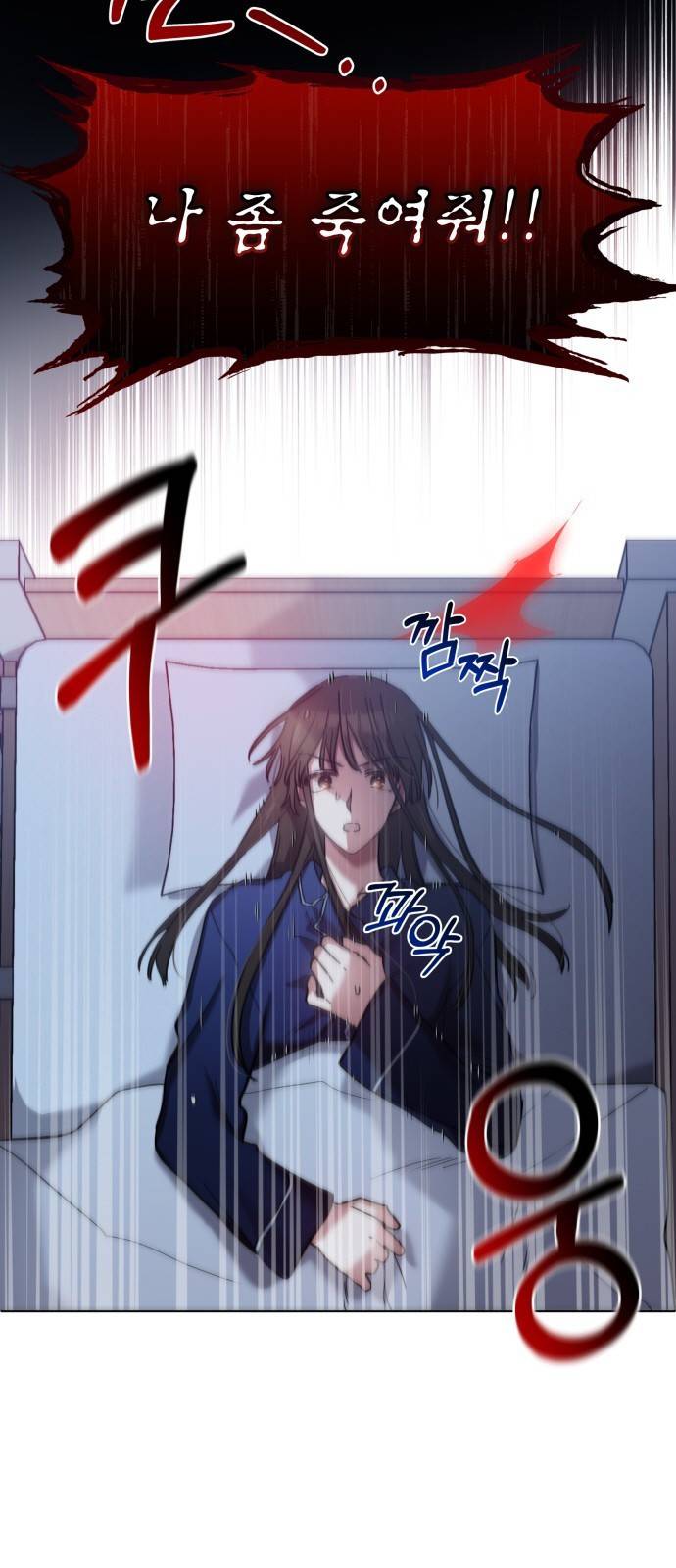 낙원의 이론 4화 3