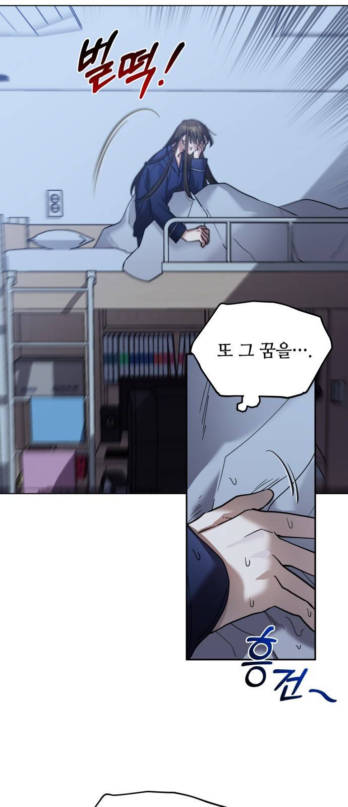 낙원의 이론 4화 4