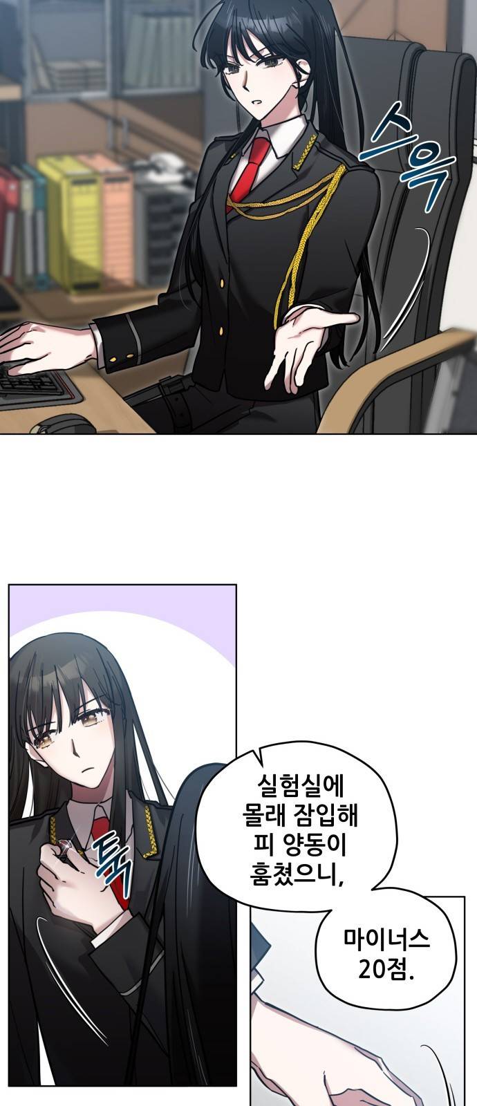 낙원의 이론 4화 9