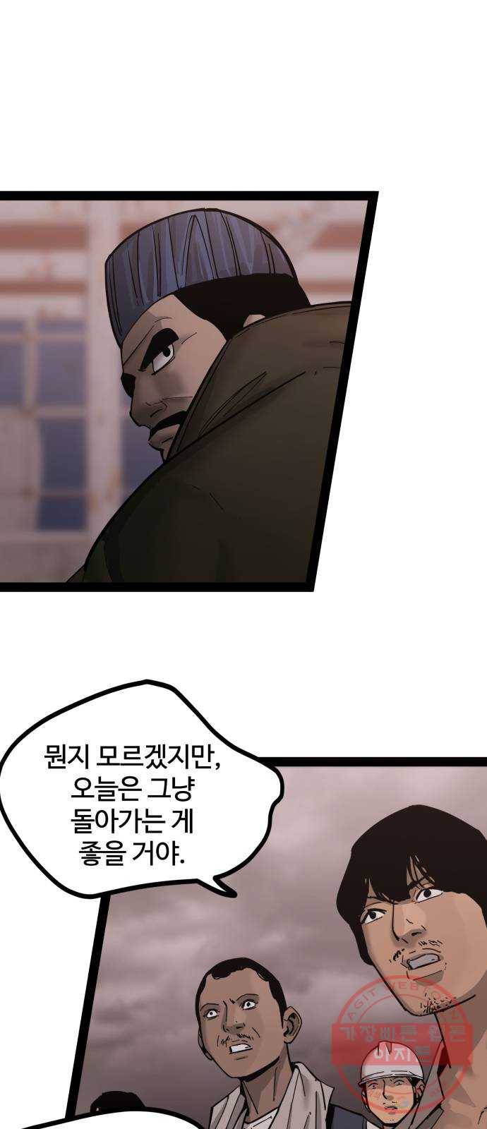 고삼무쌍(네이버) 137화 3