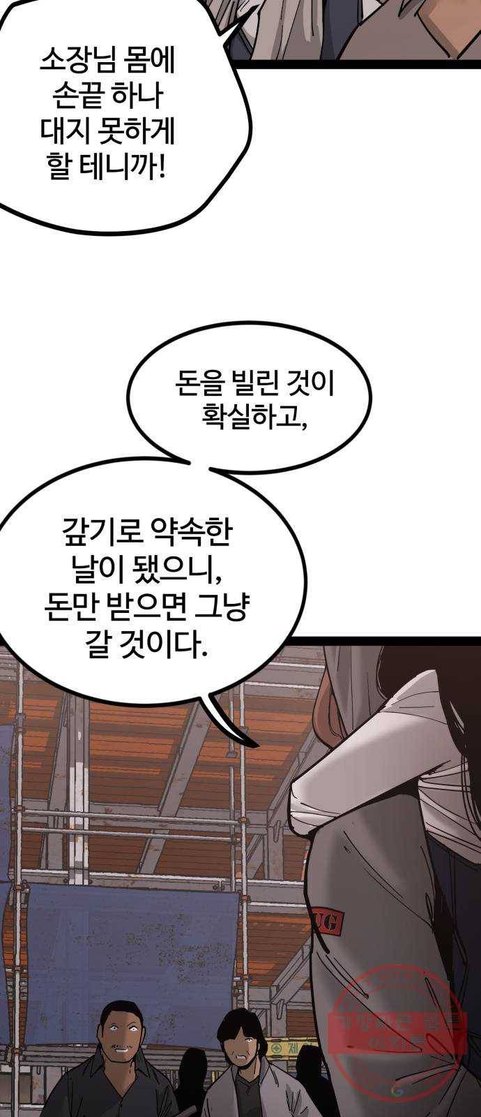 고삼무쌍(네이버) 137화 4