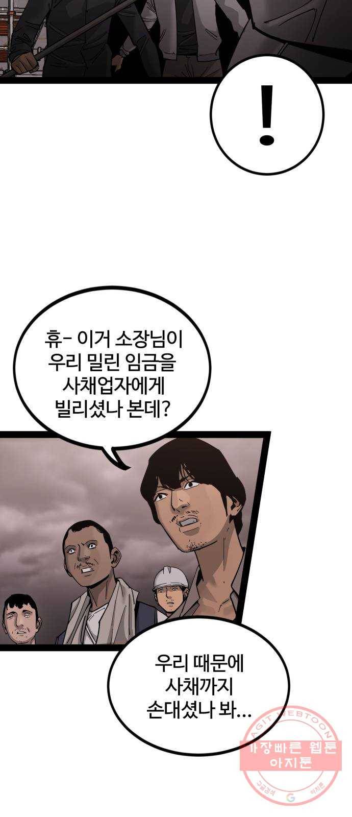 고삼무쌍(네이버) 137화 5