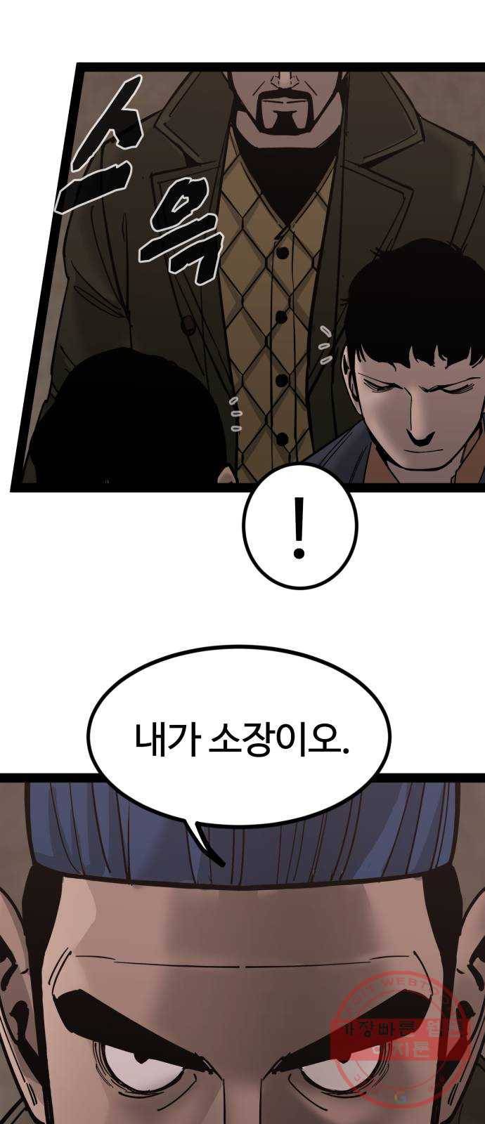 고삼무쌍(네이버) 137화 6