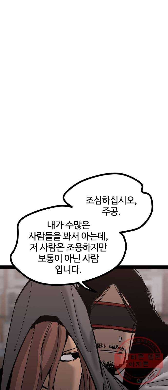 고삼무쌍(네이버) 137화 10