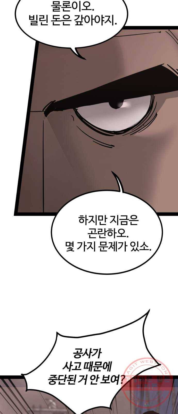 고삼무쌍(네이버) 137화 12