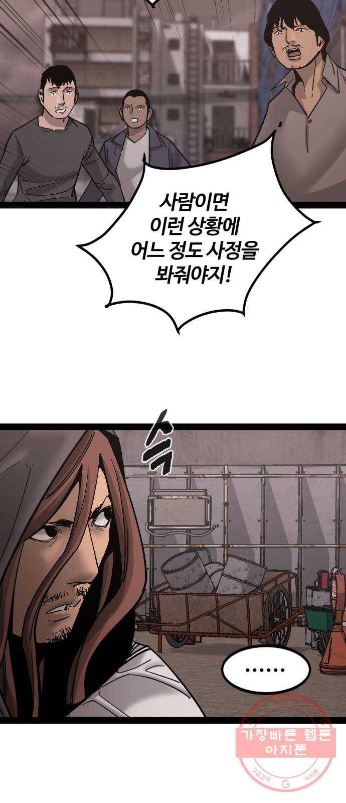 고삼무쌍(네이버) 137화 13