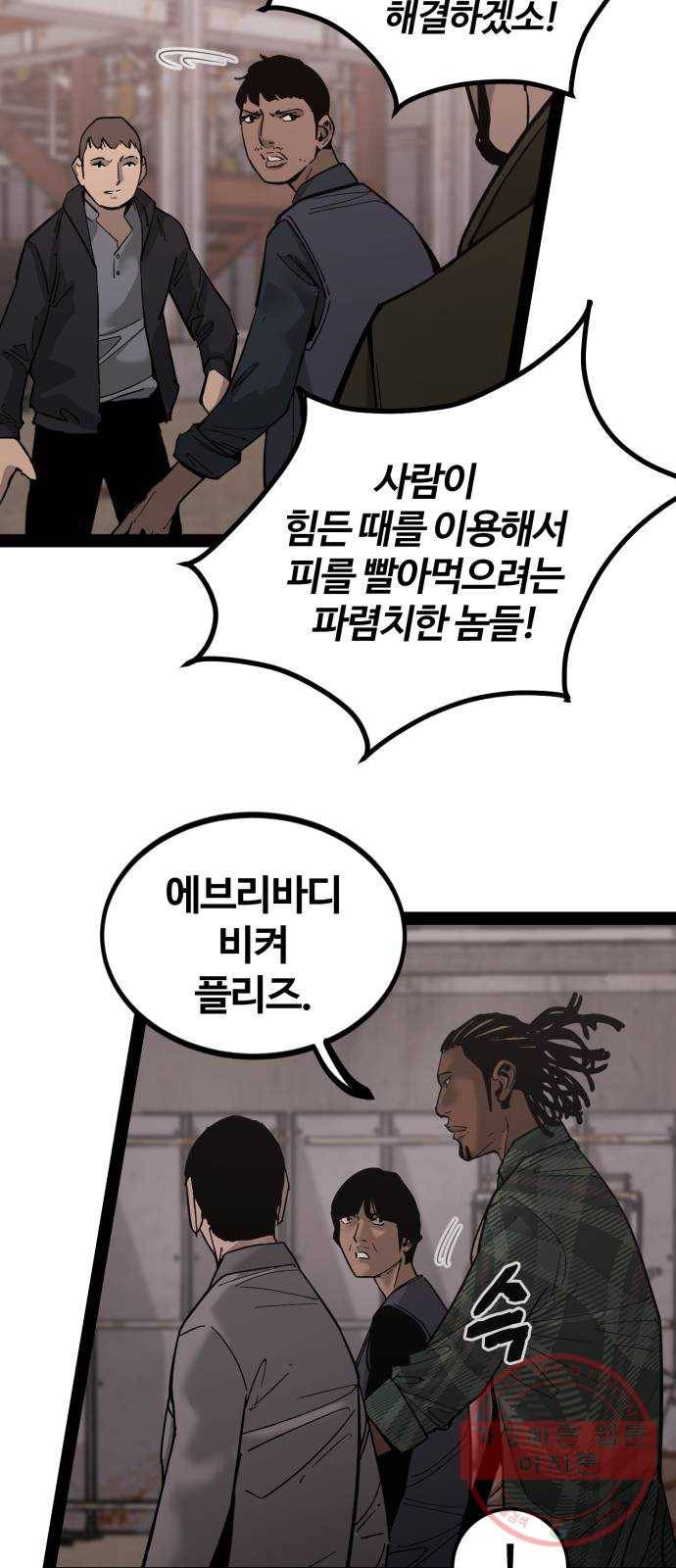 고삼무쌍(네이버) 137화 15