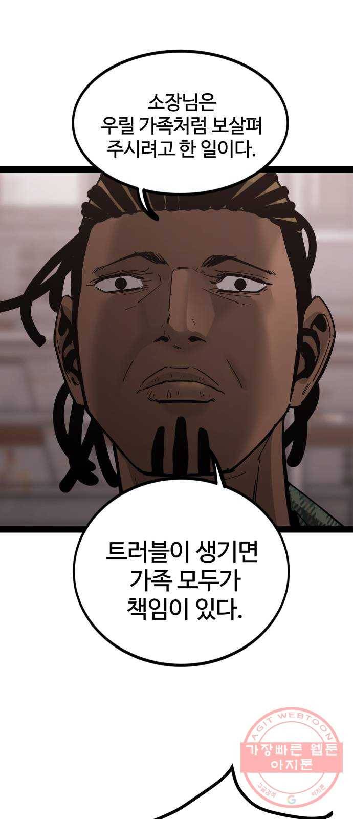 고삼무쌍(네이버) 137화 17