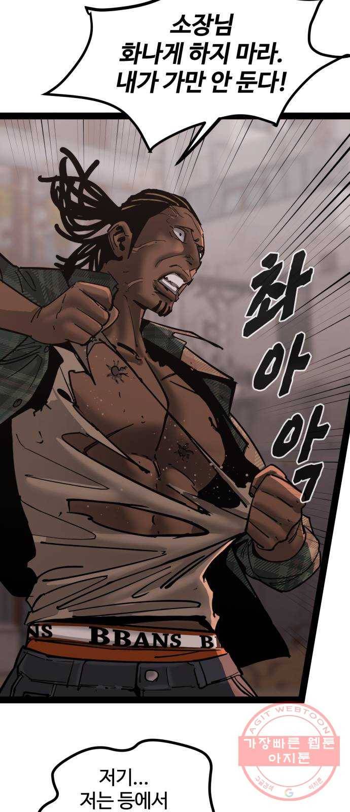 고삼무쌍(네이버) 137화 18