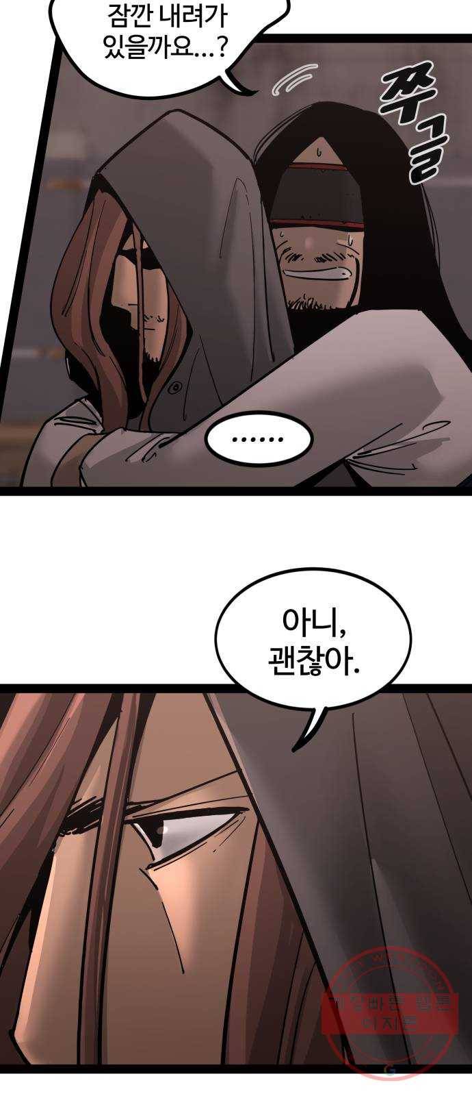 고삼무쌍(네이버) 137화 19