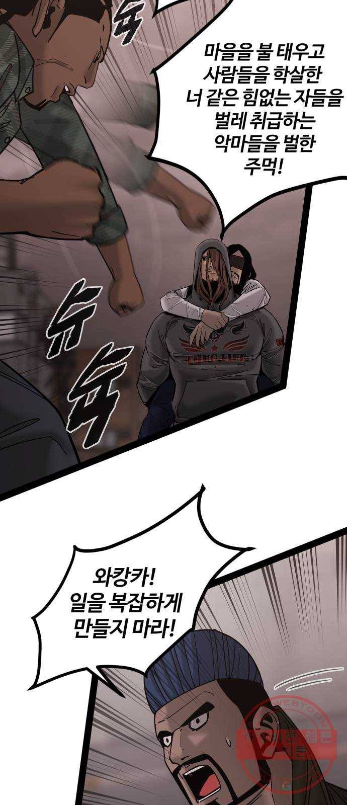 고삼무쌍(네이버) 137화 22