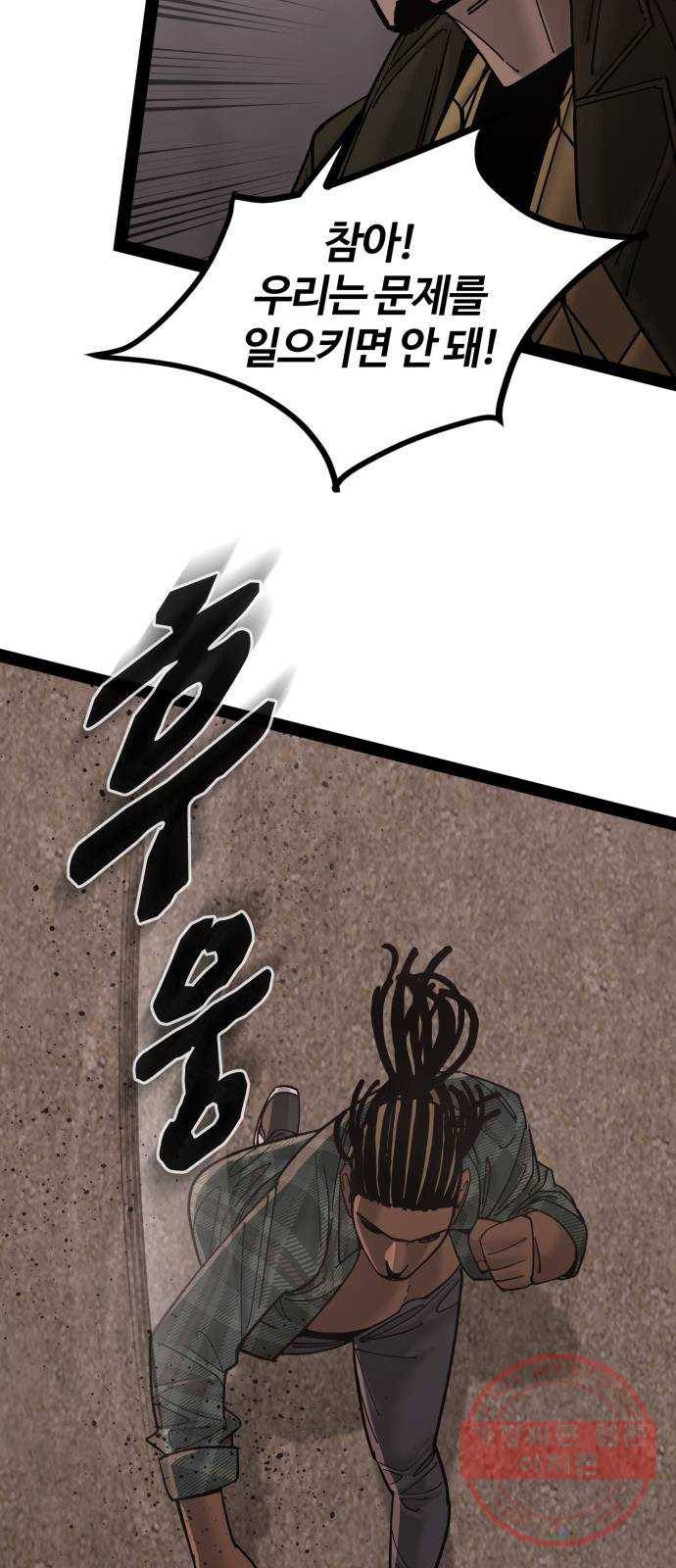 고삼무쌍(네이버) 137화 23