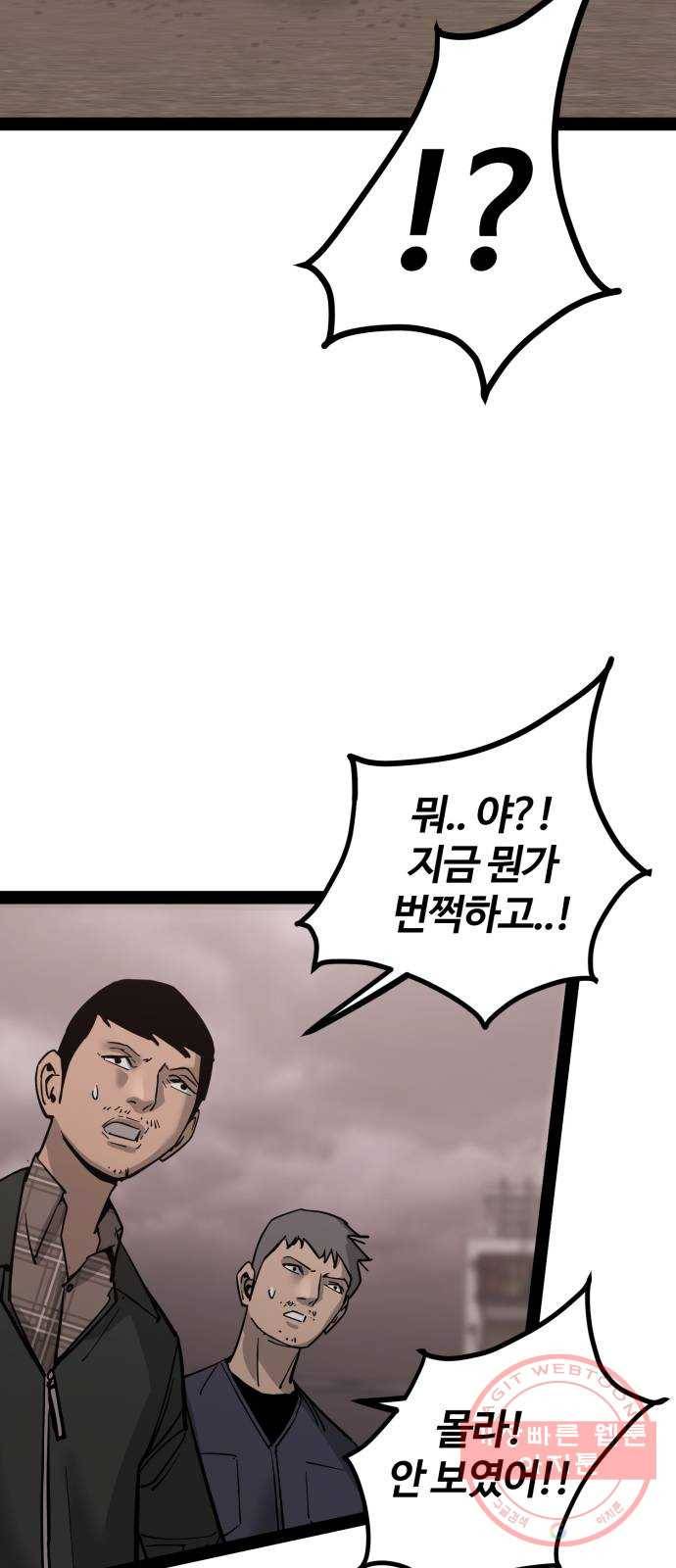 고삼무쌍(네이버) 137화 30