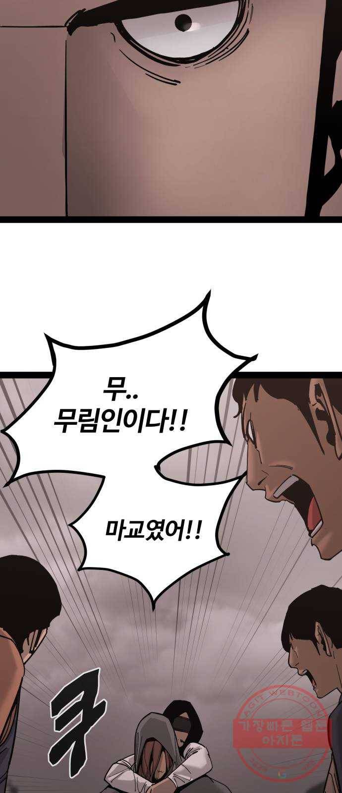 고삼무쌍(네이버) 137화 32